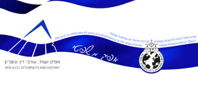 Afik News 124 17.04.2013