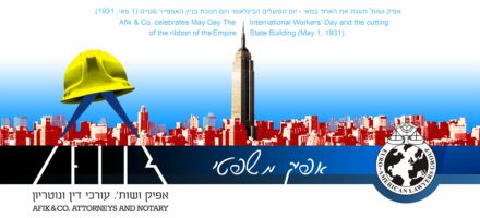 Afik News 125 01.05.2013