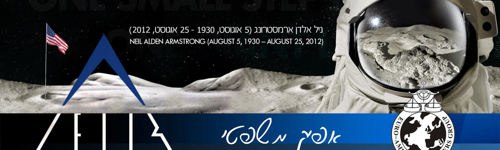 Afik News 184 05.08.2015