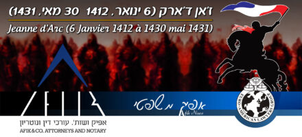 Afik News 195 06.01.2016