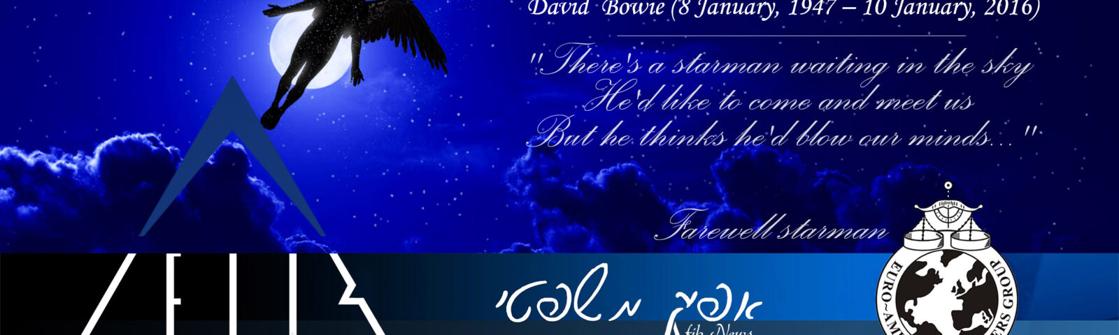 Afik News 196 08.01.2016