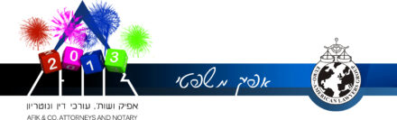 Afik News 116 27.12.2012