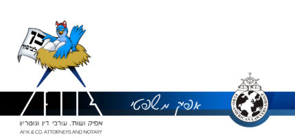 Afik News 117 09.01.2013