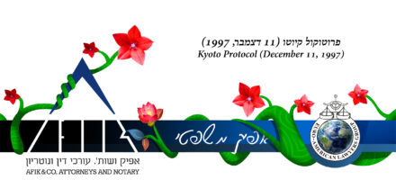 Afik News 141 11.12.2013