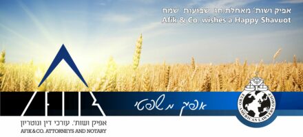 Afik News 126 15.05.2013