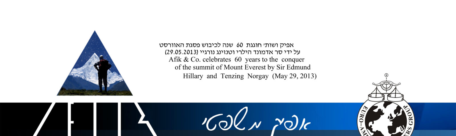 Afik News 127 29.05.2013