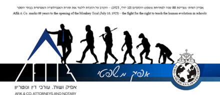 Afik News 130 10.07.2013