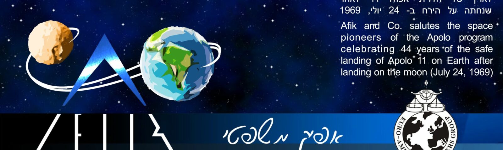 Afik News 131 24.07.2013