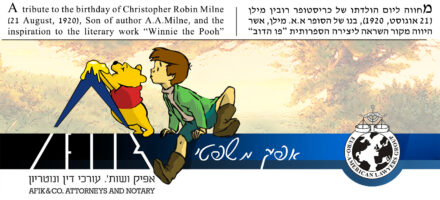 Afik News 133 21.08.2013