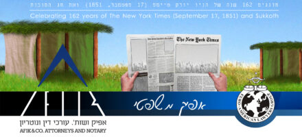 Afik News 135 18.09.2013
