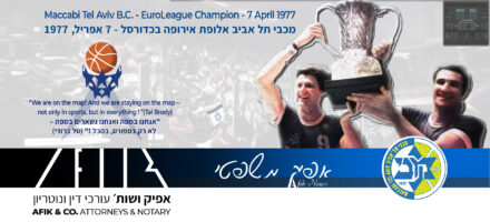Afik News 332 07.04.2021