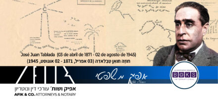 Afik News 410 03.04.2024