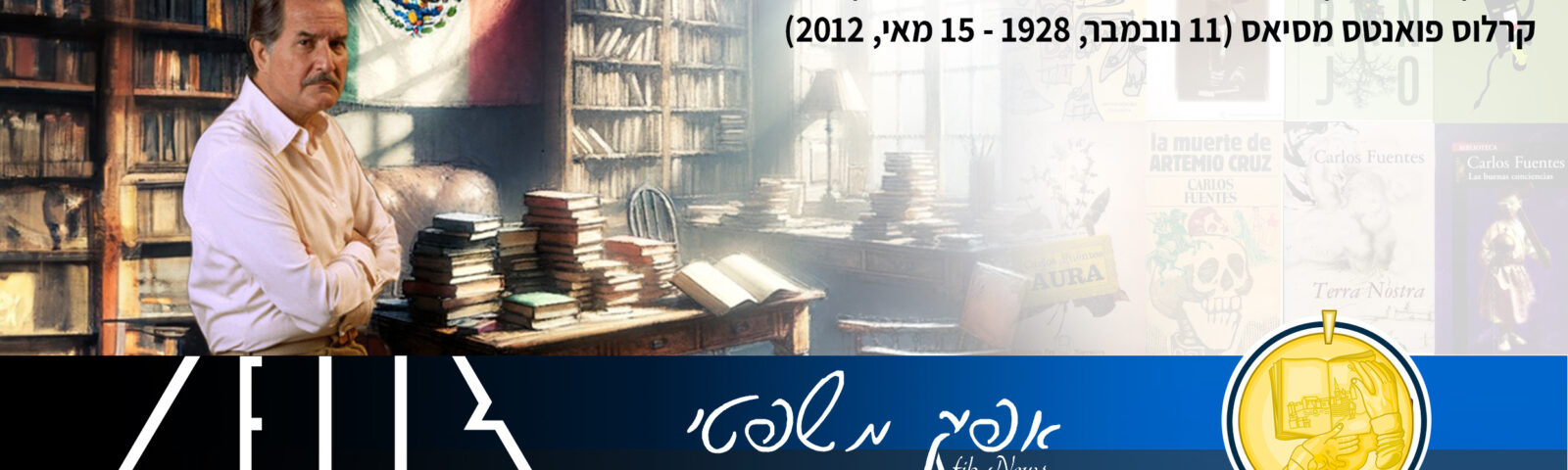 Afik News 413 15.05.2024