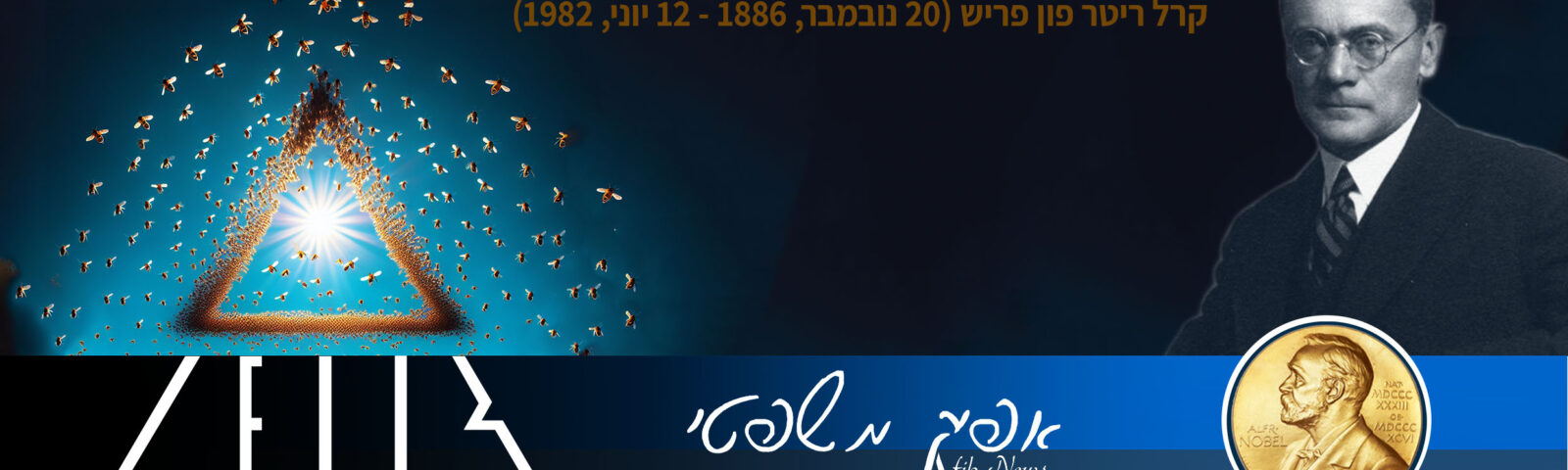 Afik News 415 12.06.2024