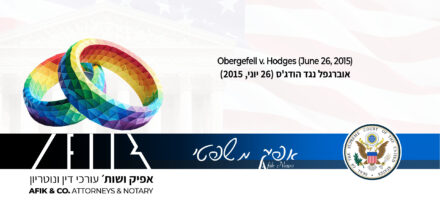 Afik News 416 26.06.2024