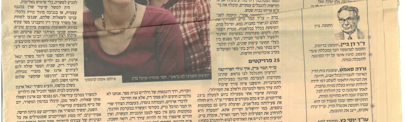 Globes: Good Education