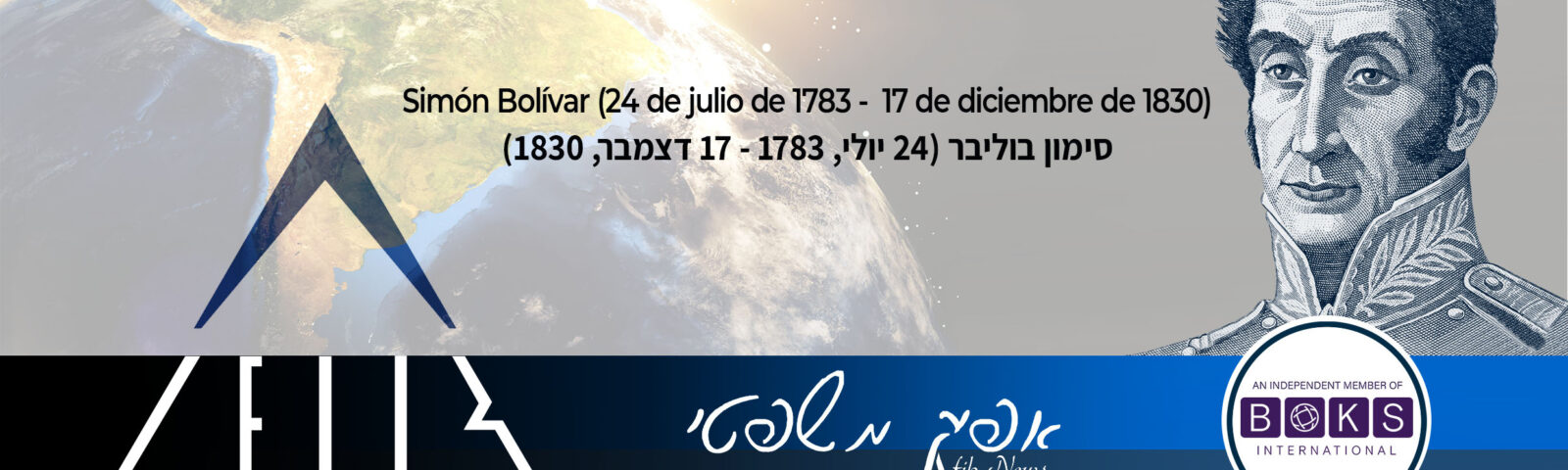 Afik News 418 24.07.2024