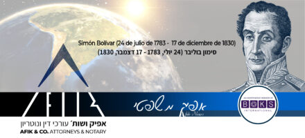 Afik News 418 24.07.2024