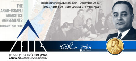 Afik News 419 07.08.2024