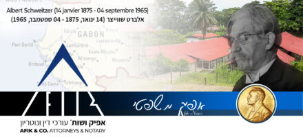 Afik News 421 04.09.2024