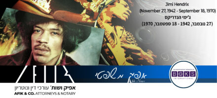 Afik News 422 18.09.2024