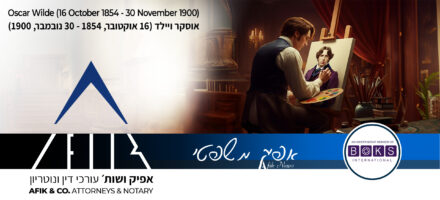 Afik news 424 16.10.2024