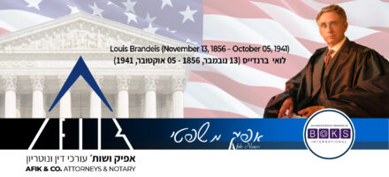Afik News 426 13.11.2024