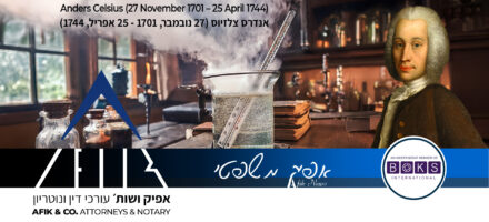 Afik News 427 27.11.2024