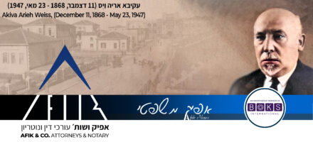 Afik News 428 11.12.2024