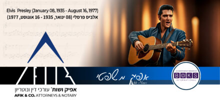 Afik News 430 08.01.2025