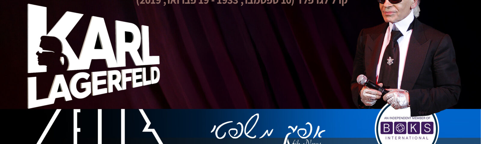 Afik News 433 19.02.2025