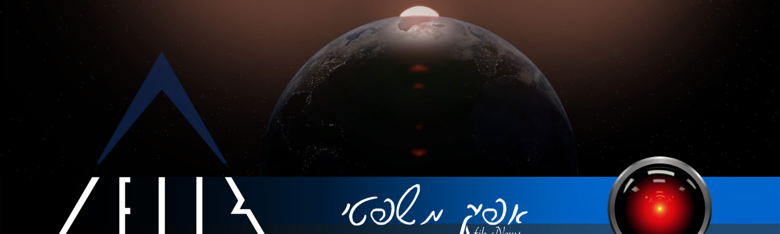 Afik News 435 19.03.2025