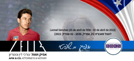 Afik News 436 02.04.2025