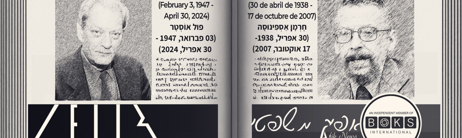 Afik News 438 30.04.2025