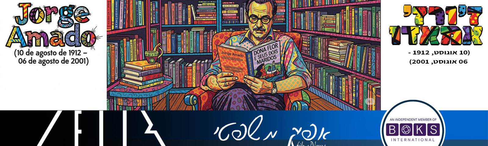 Afik News 445 08.06.2025