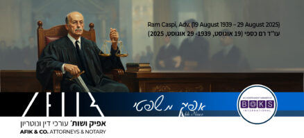 Afik News 447 03.09.2025