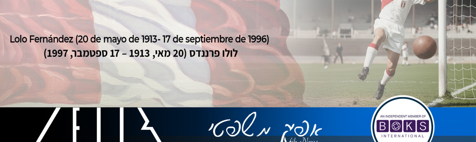 Afik News 448 17.09.2025