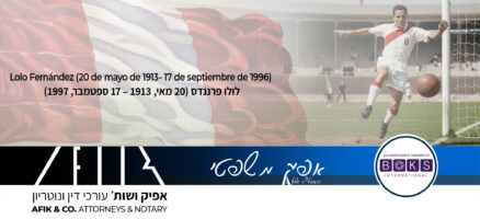 Afik News 448 17.09.2025