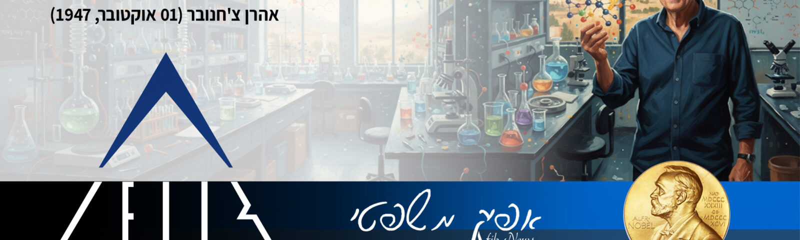 Afik News 449 01.10.2025