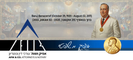 Afik News 451 29.10.2025