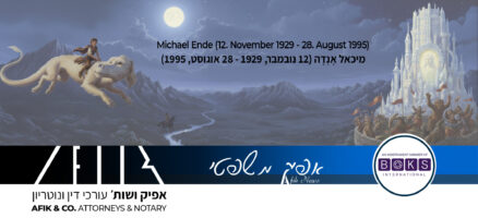 Afik New 452 12.11.2025