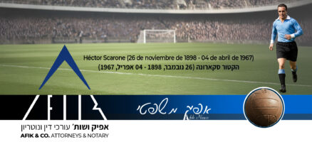 Afik New 453 26.11.2025