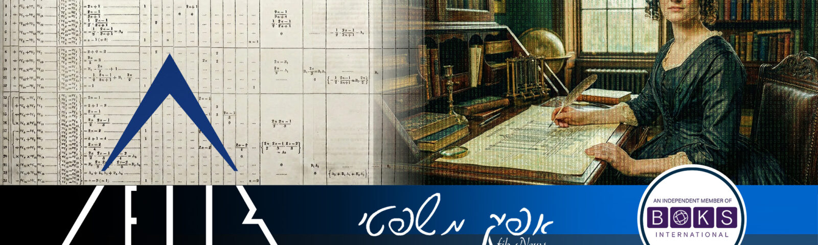 Afik News 454 10.12.2025