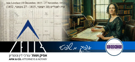 Afik News 454 10.12.2025