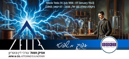 Afik News 456 07.01.2026