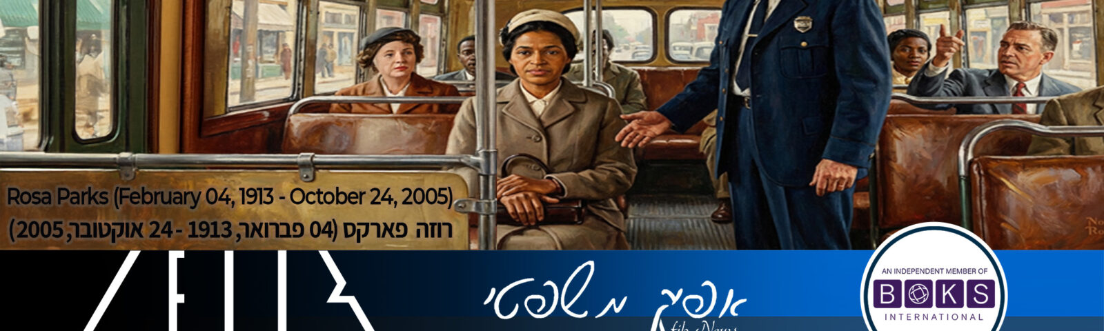 Afik News 458 04.02.2026