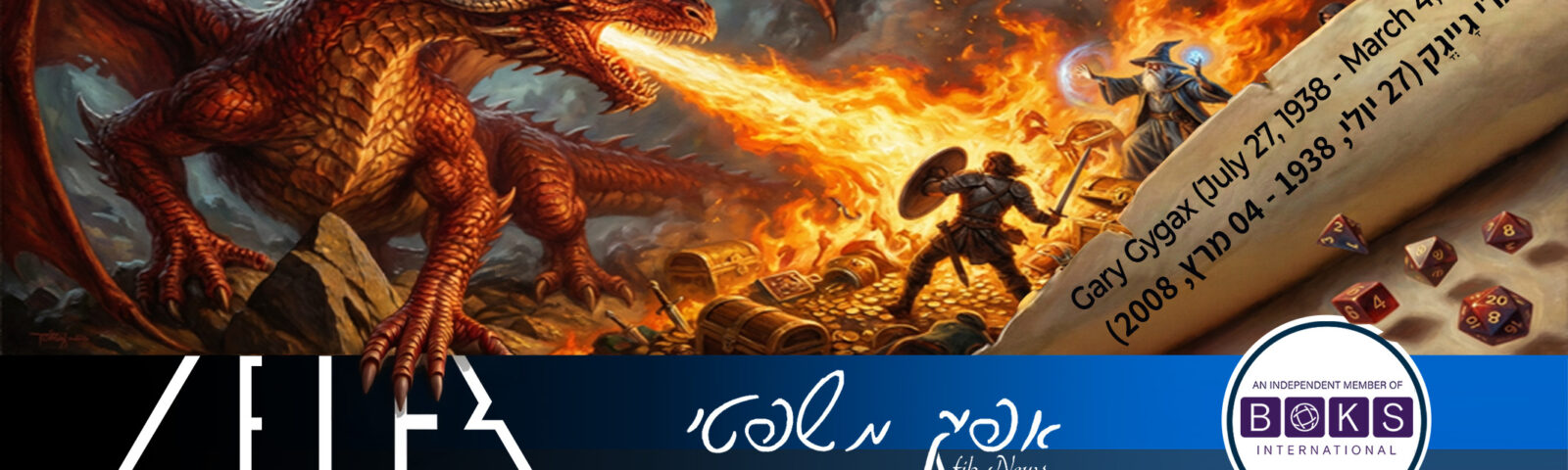 Afik News 460 04.03.2026