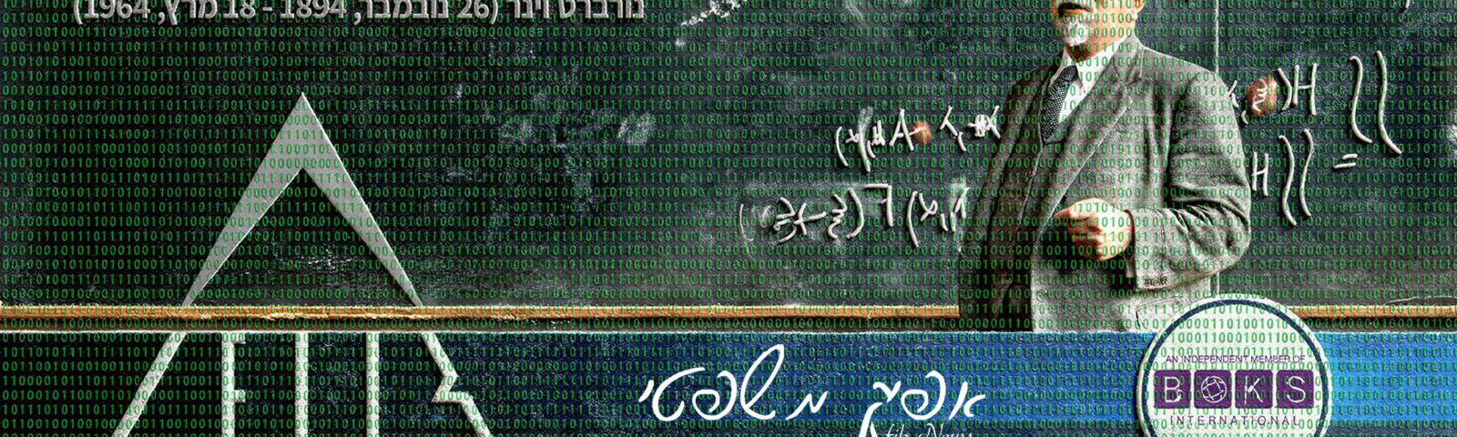 Afik News 461 18.03.2026