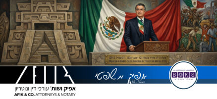 Afik New 462 01.04.2026