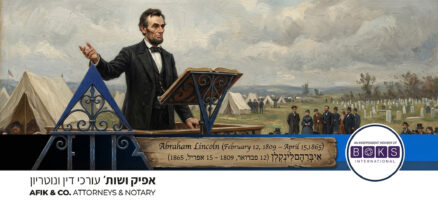 Afik New 463 15.04.2026